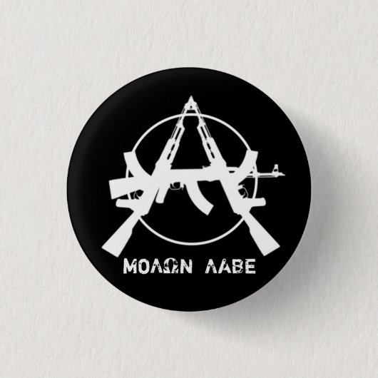 Badge Rond 2,50 Cm L'anarchie de Molon Labe lance le bouton (Devant)