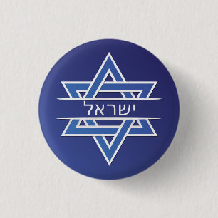 Badge Rond 2,50 Cm L'Étoile Israélienne De David Dans Le Drapeau Hébr