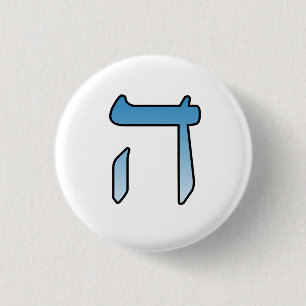 Badge Rond 2,50 Cm lettres hébraïques HEI