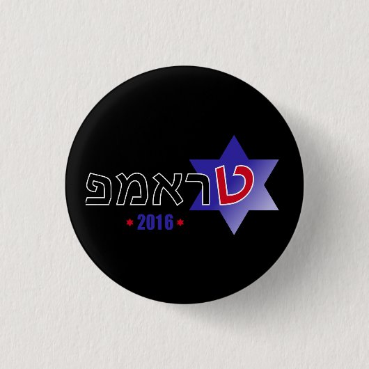 Badge Rond 2,50 Cm L'Israël pour le Pin d'atout (Devant)