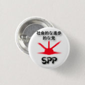 Badge Rond 2,50 Cm Logo du parti SPP (Devant & derrière)
