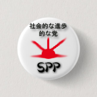 Badge Rond 2,50 Cm Logo du parti SPP