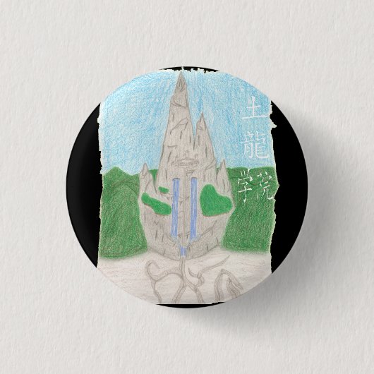 Badge Rond 2,50 Cm Longue académie du TU (avec name_chinese) (Devant)