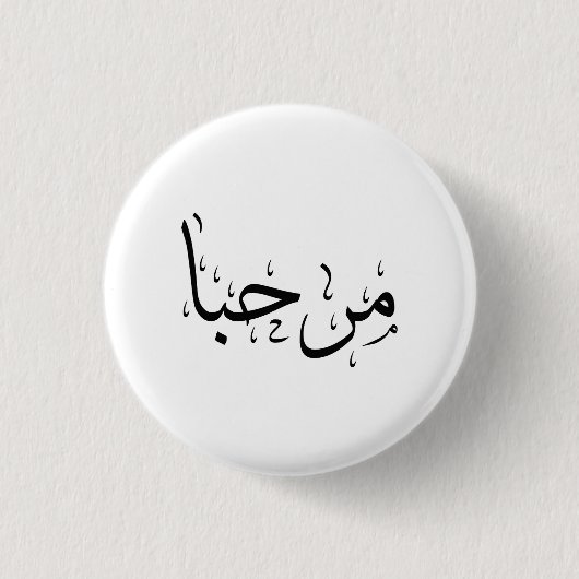 Badge Rond 2,50 Cm Marhaba-Hello (Devant)