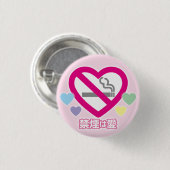 Badge Rond 2,50 Cm No Smoking Love (Devant & derrière)