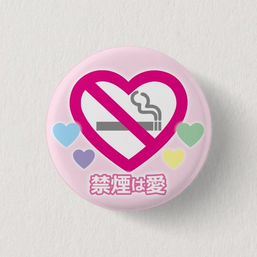 Badge Rond 2,50 Cm No Smoking Love (Devant)