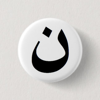 Badge Rond 2,50 Cm Nonne - support avec les chrétiens irakiens