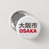 Badge Rond 2,50 Cm Osaka (大 阪 市) (Devant & derrière)
