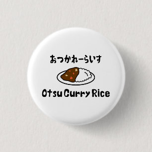 Badge Rond 2,50 Cm Otsu Curry Rice おつかれーらいす