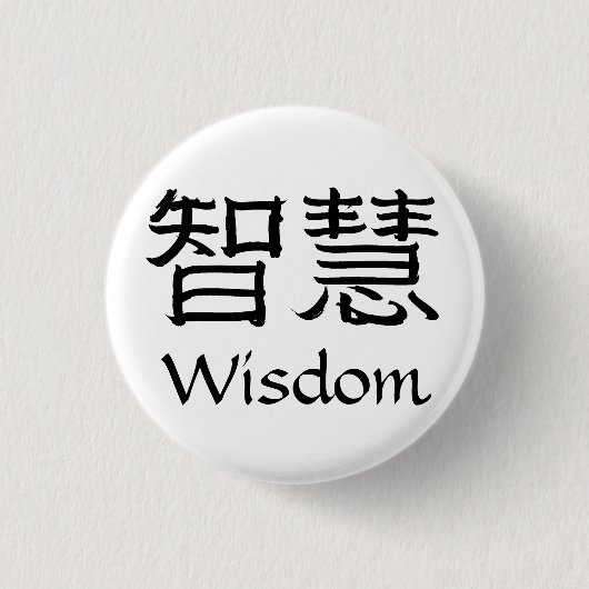 Badge Rond 2,50 Cm Sagesse (Devant)