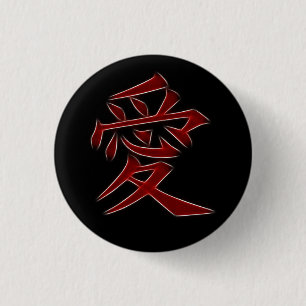 Badge Rond 2,50 Cm Symbole japonais de kanji d'amour