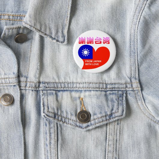 BADGE ROND 5 CM ありがとう台湾 (En situation)