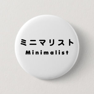 Badge Rond 5 Cm ミ minimaliste japonais ニ マ リ