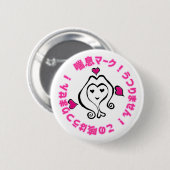 Badge Rond 5 Cm 喘 息 マ  HARACO-Chan (Devant & derrière)