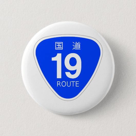 BADGE ROND 5 CM 国道18号線ー国道標識 国道19号線ー国道標識 国道20号線ー国道標識 (Devant)