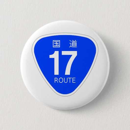 BADGE ROND 5 CM 国道17号線ー国道標識 (Devant)