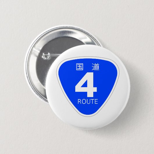 BADGE ROND 5 CM 国道4号線ー標識 (Devant & derrière)