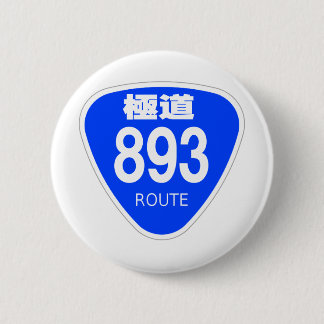 BADGE ROND 5 CM 極道 893号線(ヤクザ)ー 国道 標識
