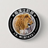 Badge Rond 5 Cm 痴 漢 防  ジ(日 本)  Situé à  de  du  (Devant)