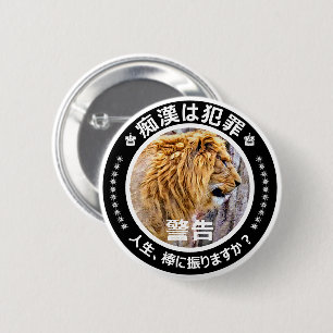 Badge Rond 5 Cm 痴 漢 防  ジ(日 本)  Situé à  de  du 