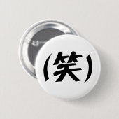 Badge Rond 5 Cm (笑) LOL Japonais (Devant & derrière)