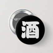BADGE ROND 5 CM 酒 SAKE (Devant & derrière)