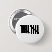 Badge Rond 5 Cm 10ème anniversaire (Devant & derrière)
