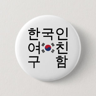 Badge Rond 5 Cm A la recherche d'une petite amie coréenne 한 국 인 여