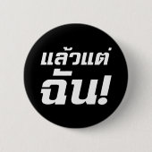 Badge Rond 5 Cm À MOI ! ► Laeo Tae Chan en langue thaïe (Devant)