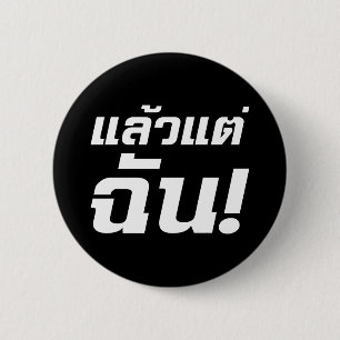 Badge Rond 5 Cm À MOI ! ► Laeo Tae Chan en langue thaïe