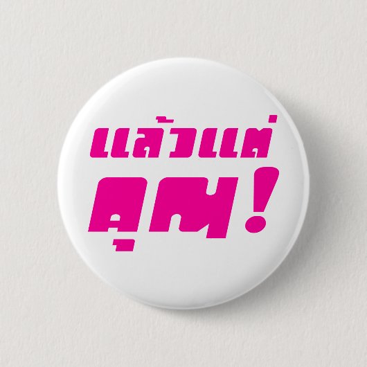 Badge Rond 5 Cm À vous ! ‹ Laeo Tae Khun in Thai Language (Devant)