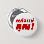 Badge Rond 5 Cm À vous ! ‹ Laeo Tae Khun in Thai Language (Devant & derrière)