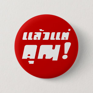 Badge Rond 5 Cm À vous ! ‹ Laeo Tae Khun in Thai Language