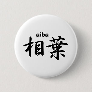 Badge Rond 5 Cm aiba