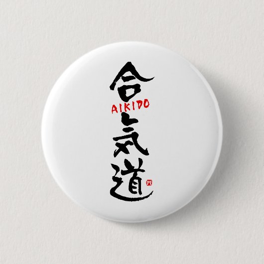 BADGE ROND 5 CM AIKIDO-KANJI (Devant)