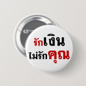 Badge Rond 5 Cm AIMER L'ARGENT PAS U ‹ Thai Language Script › (Devant & derrière)