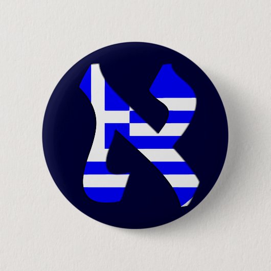 Badge Rond 5 Cm Aleph Greece.png (Devant)