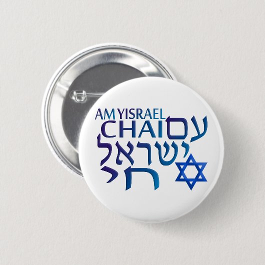 Badge Rond 5 Cm Am Israel Chai (Devant & derrière)