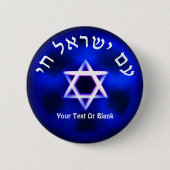 Badge Rond 5 Cm Am Yisrael Chai (Devant)