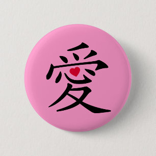 Badge Rond 5 Cm Amour dans le bouton japonais