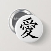 Badge Rond 5 Cm Amour - Japonais (Devant & derrière)