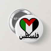 Badge Rond 5 Cm Amour Palestine (Devant & derrière)