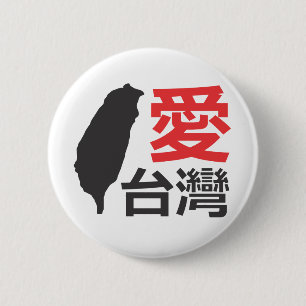 Badge Rond 5 Cm Amour Taïwan