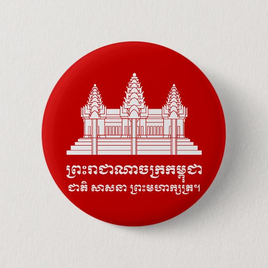 Badge Rond 5 Cm Angkor Vat Cambodgien / Khmer Drapeau avec devise (Devant)
