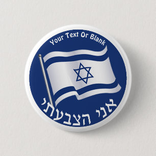 Badge Rond 5 Cm Ani Hatzbati - J'ai voté