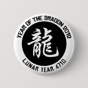Badge Rond 5 Cm Année chinoise 2012 de l'année lunaire 4710
