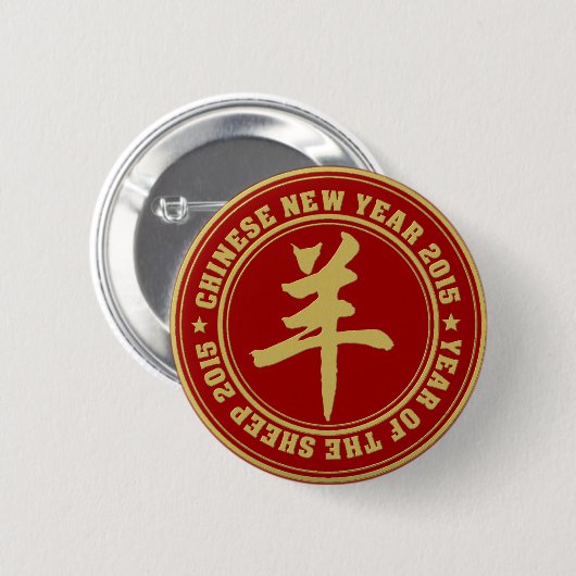 Badge Rond 5 Cm Année des moutons 2015 (Devant & derrière)