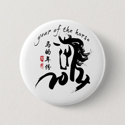Badge Rond 5 Cm Année du cheval 2014 (Devant)
