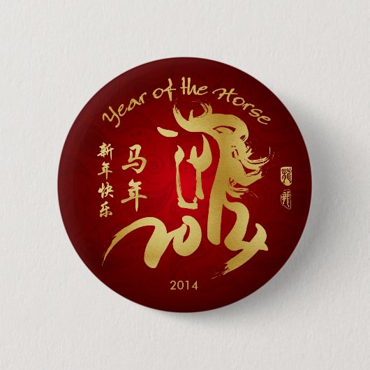 Badge Rond 5 Cm Année du cheval 2014 - nouvelle année chinoise (Devant)