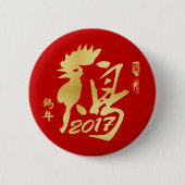 Badge Rond 5 Cm Année du coq 2017 - nouvelle année chinoise (Devant)